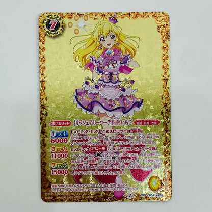 [Used] Lila Fairy Coordinate Hoshimiya Ichigo XX CB14-XX01 Battle Spirits Trading Card [CB14] All Aikatsu! Dream on Stage CB14-XX01 [Shikama Store] 
