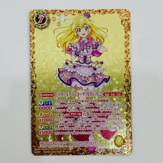 [Used] Lila Fairy Coordinate Hoshimiya Ichigo XX CB14-XX01 Battle Spirits Trading Card [CB14] All Aikatsu! Dream on Stage CB14-XX01 [Shikama Store] 