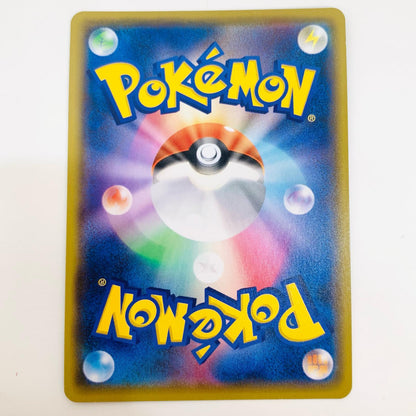 【中古】 トゲキッスV SR S3a-082