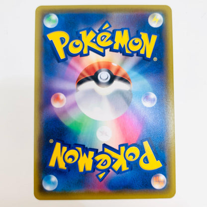 【中古】 セキタンザンV SR S3a-080