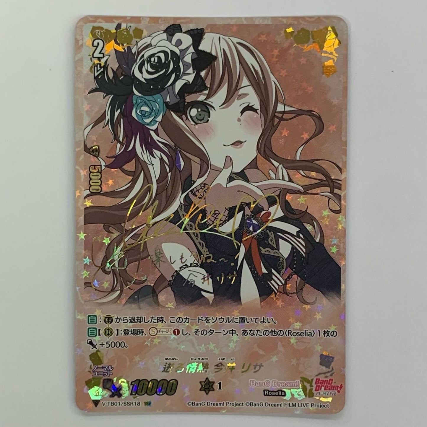 Overflowing Passion Lisa Imai SSR V-TB01/SSR18