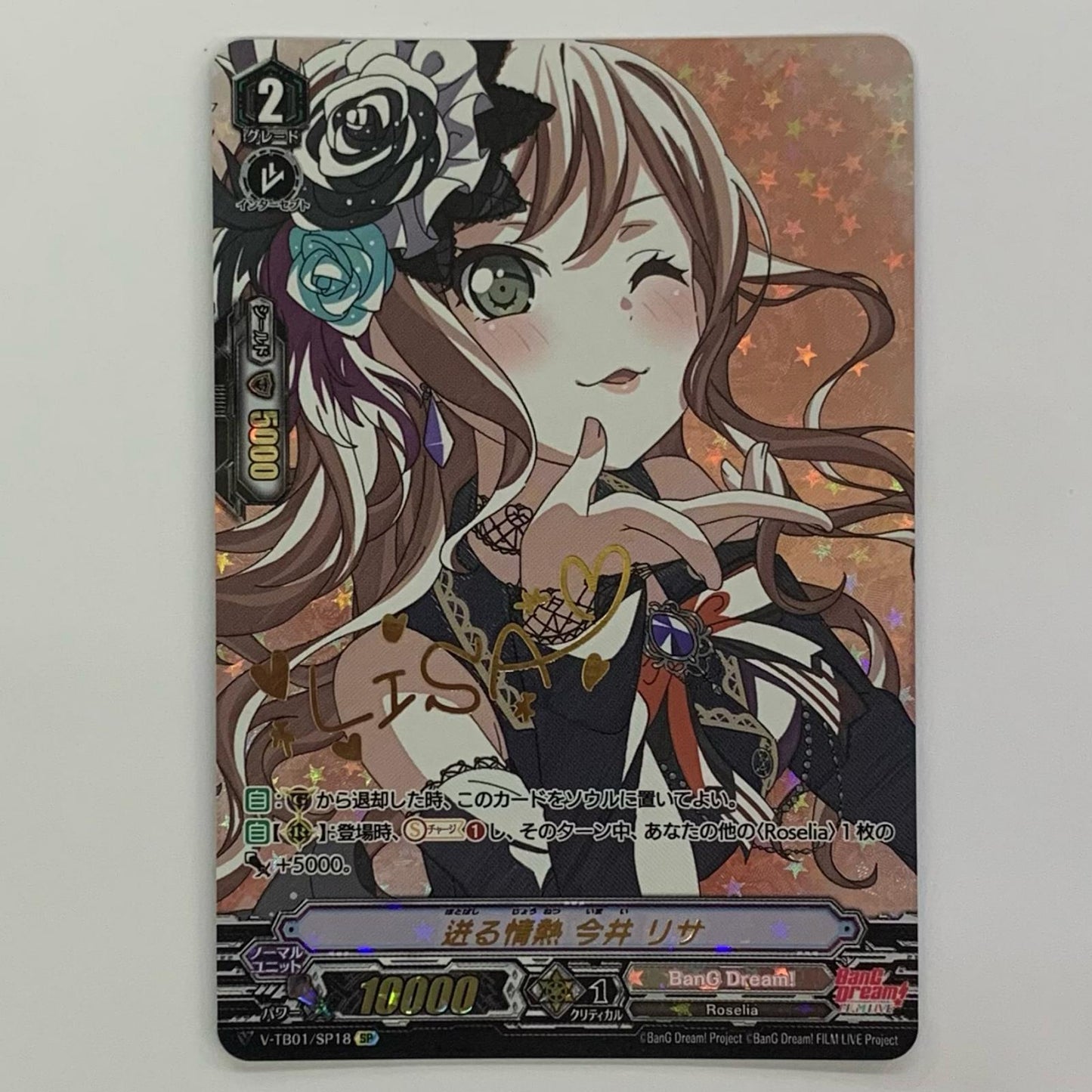 Overflowing Passion, Lisa Imai SP V-TB01/SP18
