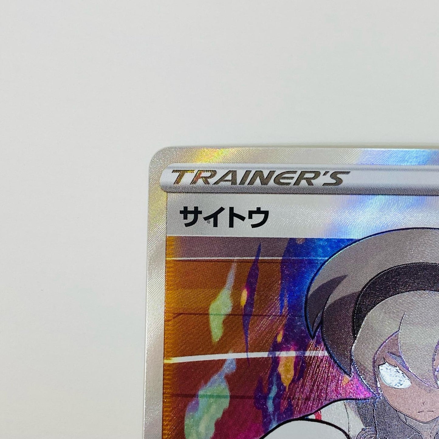 Sightseer SR 109/100