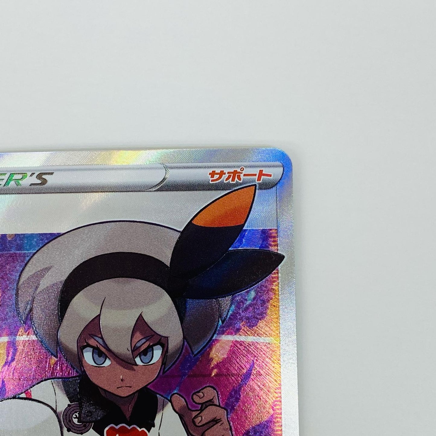 Sightseer SR 109/100