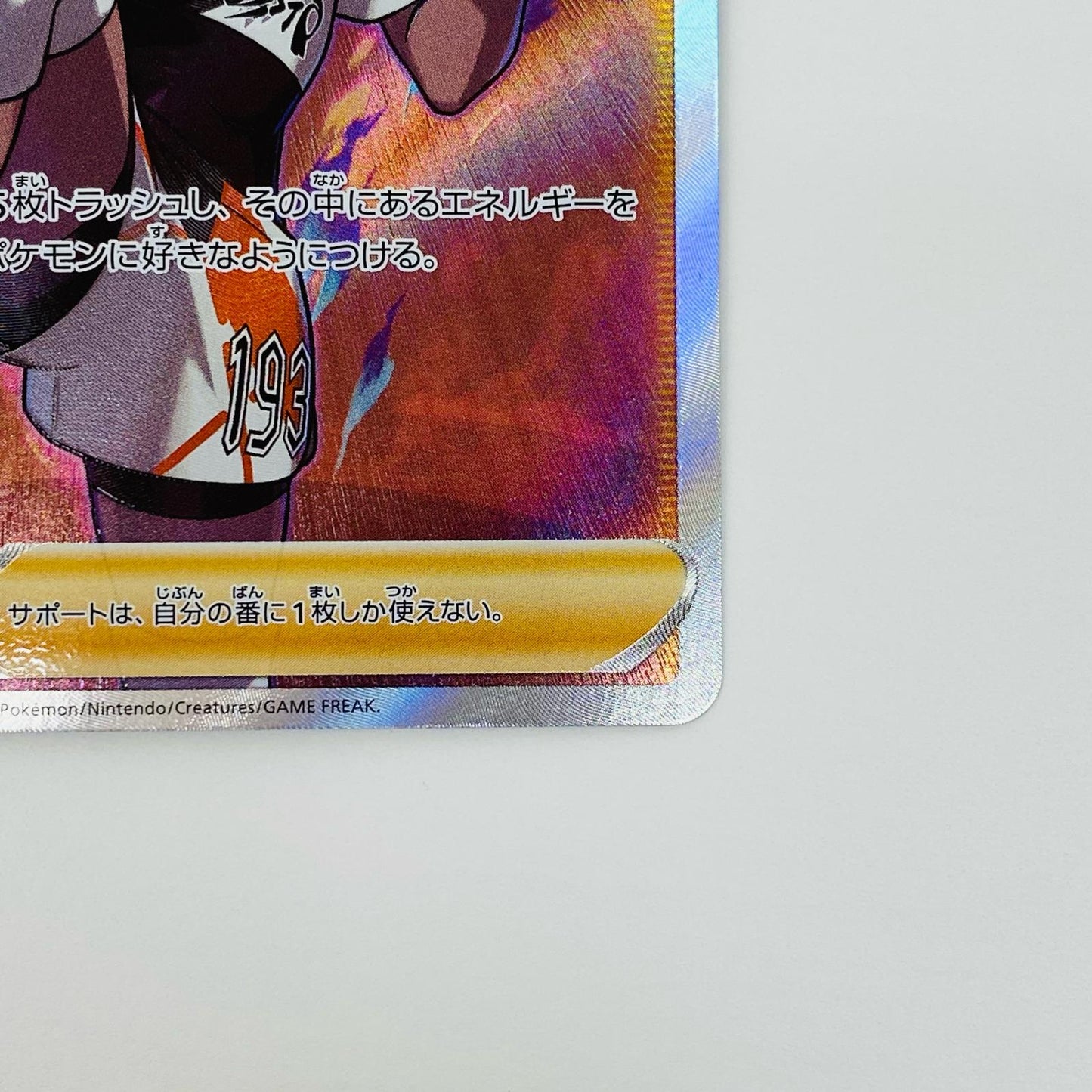 Sightseer SR 109/100