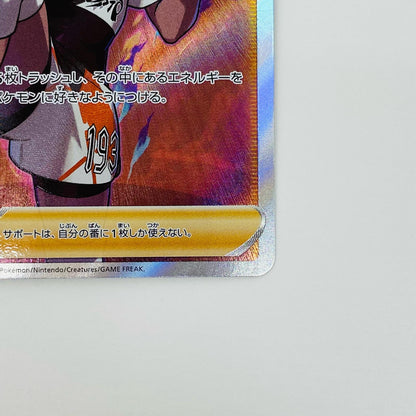 Sightseer SR 109/100