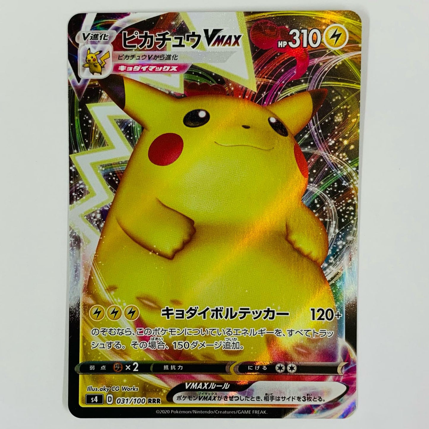 [Used] Pikachu VMAX RRR 031/100