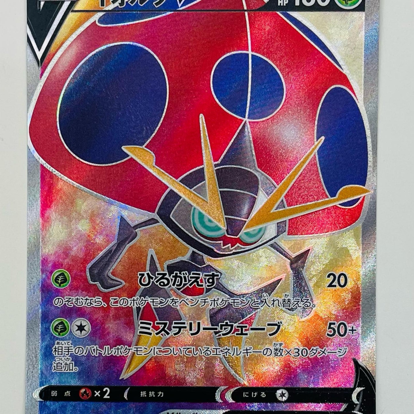 【中古】 イオルブV SR S4-101