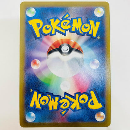 【中古】 ファイアローV SR S4-102