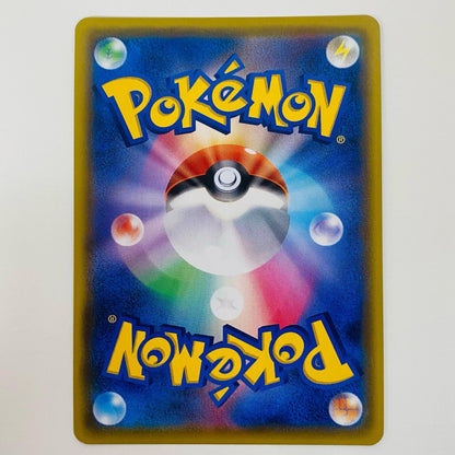 【中古】 ドラピオンV SR S4-107