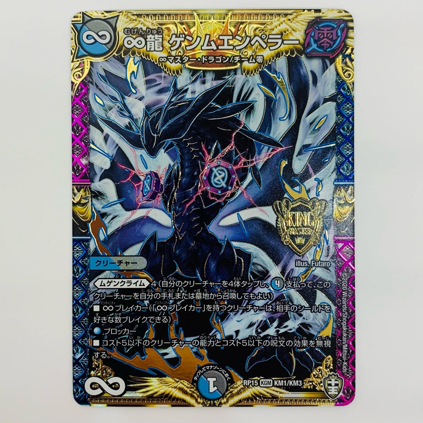 ∞Dragon Genm Emperor KGM KM1/KM3