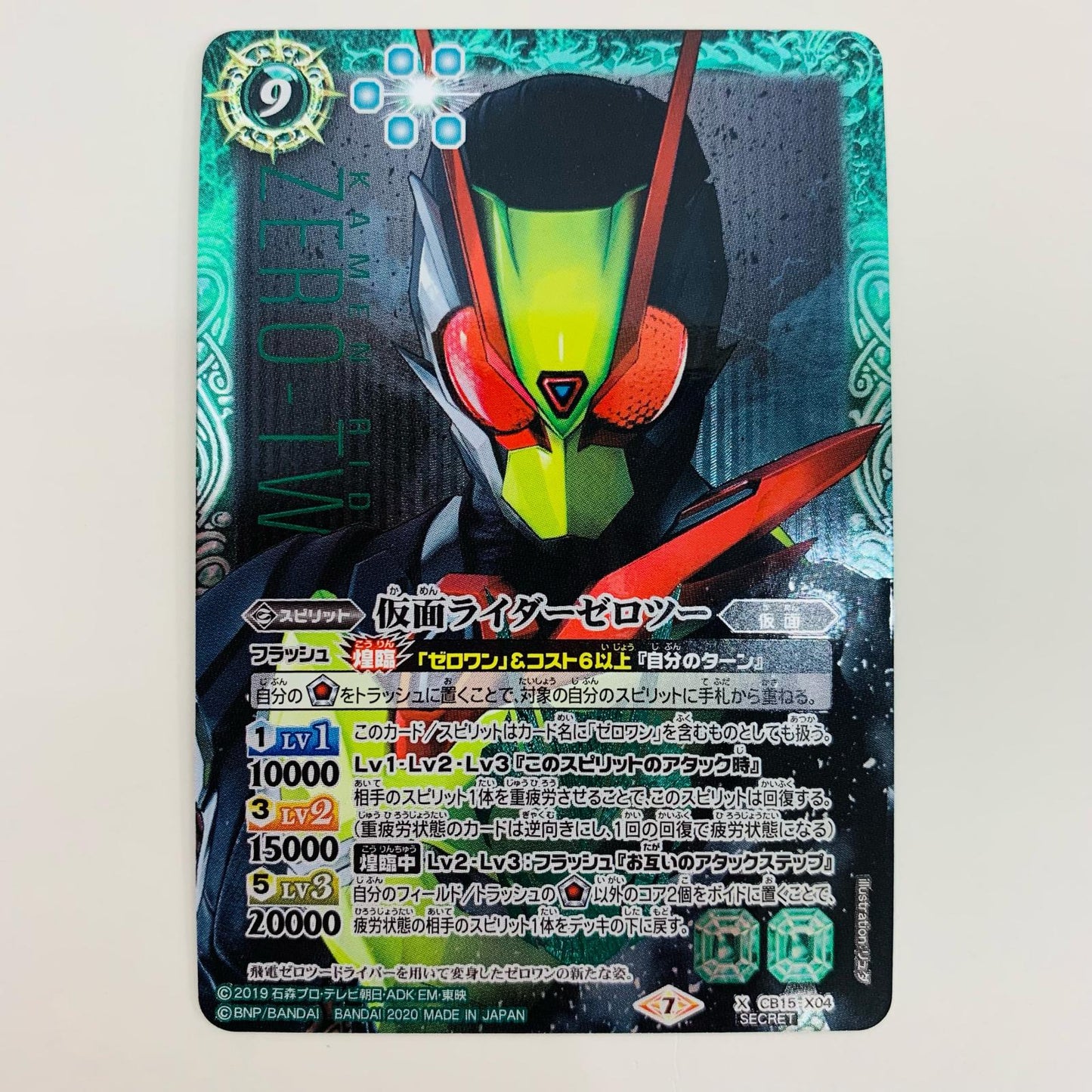【中古】 仮面ライダーゼロツー X CB15-X04 バトルスピリッツ トレーディングカード 仮面ライダーゼロツー [CB15] 仮面ライダー ～相棒との道～ CB15-X04【飾磨店】