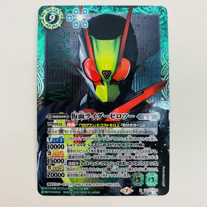 [Used] Kamen Rider Zero Two X CB15-X04 Battle Spirits Trading Card Kamen Rider Zero Two [CB15] Kamen Rider ~The Road with My Partner~ CB15-X04 [Shikama Store] 
