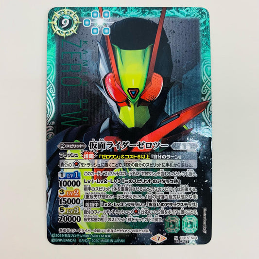[Used] Kamen Rider Zero Two X CB15-X04 Battle Spirits Trading Card Kamen Rider Zero Two [CB15] Kamen Rider ~The Road with My Partner~ CB15-X04 [Shikama Store] 