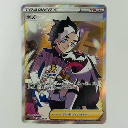 ポケモンカードゲーム 194/190 SR ネズ SR 194/190 S4a ハイクラスパック「シャイニースターV」【飾磨店】【代金引換不可・日時指定不可】【ポスト投函】