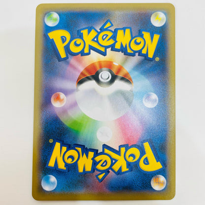 【中古】 クロバットVMAX SSR S4a-320