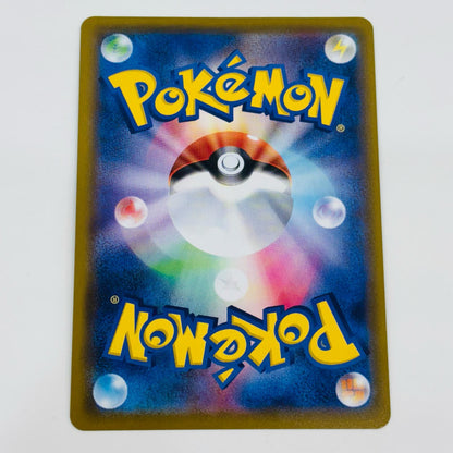 【中古】 とりつかい SR S4a-193