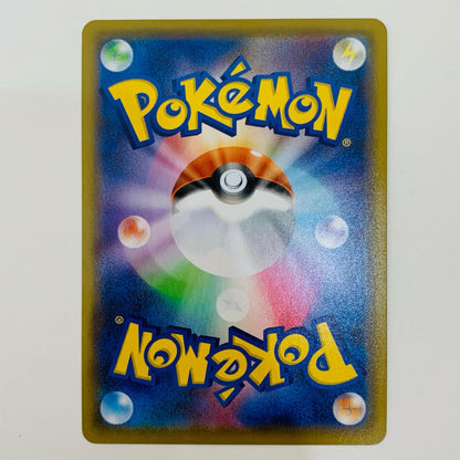 [Used] Kyogre A 036/190