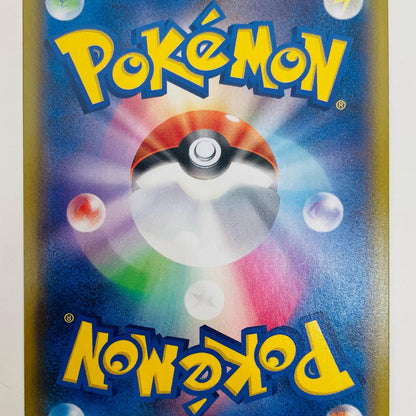 【中古】 ゴリランダーVMAX SSR S4a-305