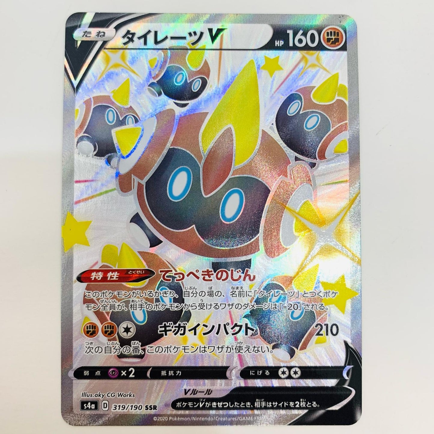 【中古】 タイレーツV SSR S4a-319