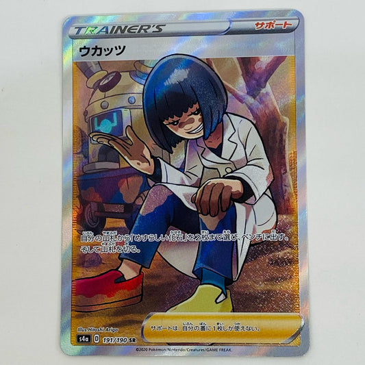 【中古】 ウカッツ SR S4a-191