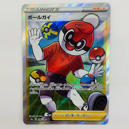 Ball Guy SR 196/190
