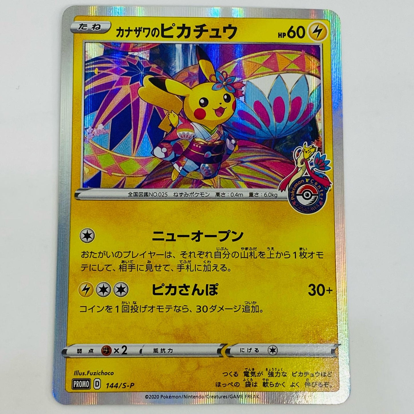 Used: Kanazawa's Pikachu - 144/S-P