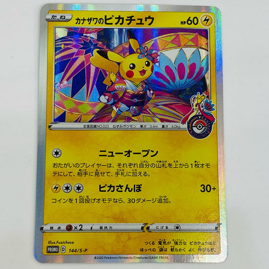 Used: Kanazawa's Pikachu - 144/S-P
