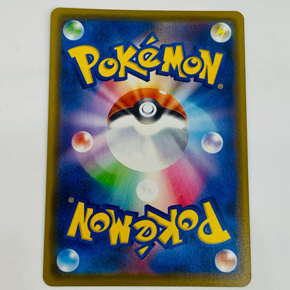Used: Kanazawa's Pikachu - 144/S-P