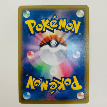 【中古】 ユキハミ S S4a-232