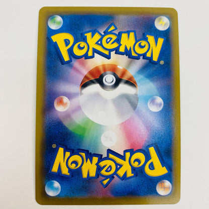 【中古】 ヨクバリス S S4a-299 ポケモンカードゲーム トレーディングカード ヨクバリス シャイニートレジャーex S4a-299【飾磨店】