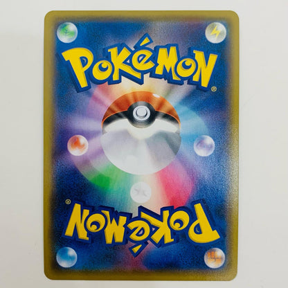 【中古】 マホイップ S S4a-257