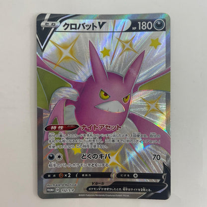 ポケモンカードゲーム 152/S-P - クロバットV - 152/S-P PR SHINY BOX クロバットV【飾磨店】