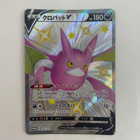 ポケモンカードゲーム 152/S-P - クロバットV - 152/S-P PR SHINY BOX クロバットV【飾磨店】