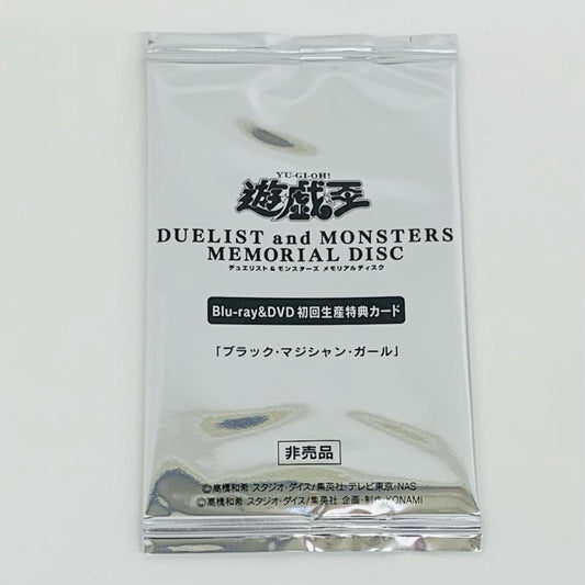 【中古】 ブラック・マジシャン・ガール(未開封) 20thSEC DMMD-JP001 遊戯王OCG デュエルモンスターズ トレーディングカード ブラック・マジシャン・ガール 初回限定特典 DMMD-JP001【飾磨店】