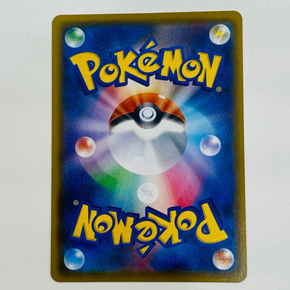 【中古】 シバ HR S5I-086