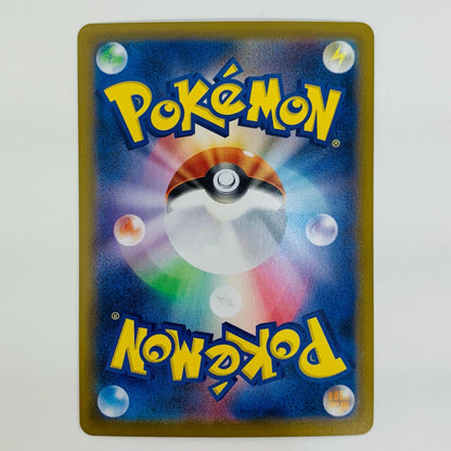 【中古】 マスタード いちげきのかた SR S5I-081