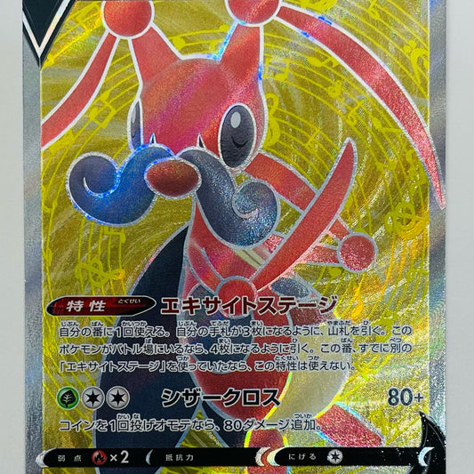 【中古】 コロトックV SR S5R-071