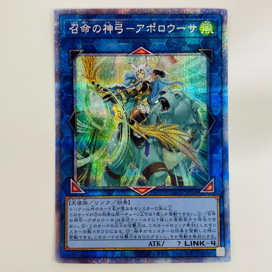 【中古】 召命の神弓－アポロウーサ PSE PAC1-JP028 遊戯王OCG デュエルモンスターズ トレーディングカード 召命の神弓－アポロウーサ（熊に乗り弓を引く） PRISMATIC ART COLLECTION PAC1-JP028【飾磨店】