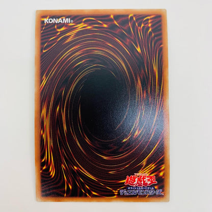 [Used] Trade-In PSE PAC1-JP038 Yu-Gi-Oh! OCG Duel Monsters Trading Card PRISMATIC ART COLLECTION PAC1-JP038 [Shikama Store] 