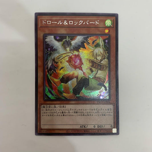 遊戯王 PAC1-JP026 シークレット ドロール＆ロックバード（左向き鳥後ろ） SEC PAC1-JP026 PRISMATIC ART COLLECTION【飾磨店】【代金引換不可・日時指定不可】【ポスト投函】