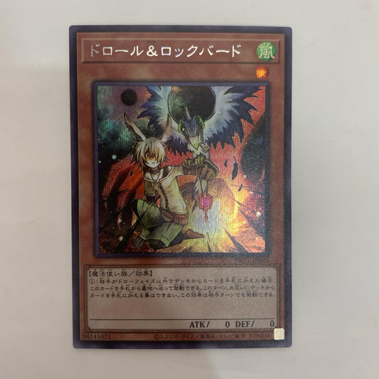 遊戯王 PAC1-JP026 シークレット ドロール＆ロックバード（左腕に鳥） SEC PAC1-JP026 PRISMATIC ART COLLECTION【飾磨店】【代金引換不可・日時指定不可】【ポスト投函】