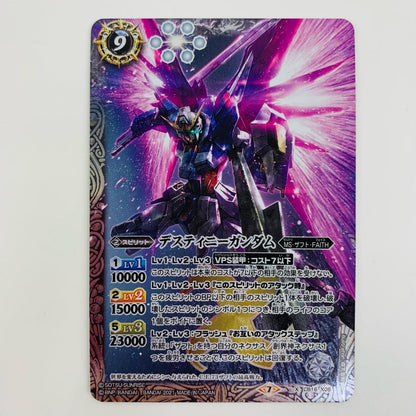 【中古】 デスティニーガンダム X CB16-X05