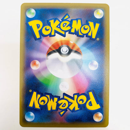 【中古】 パッチラゴンV SR S5a-072