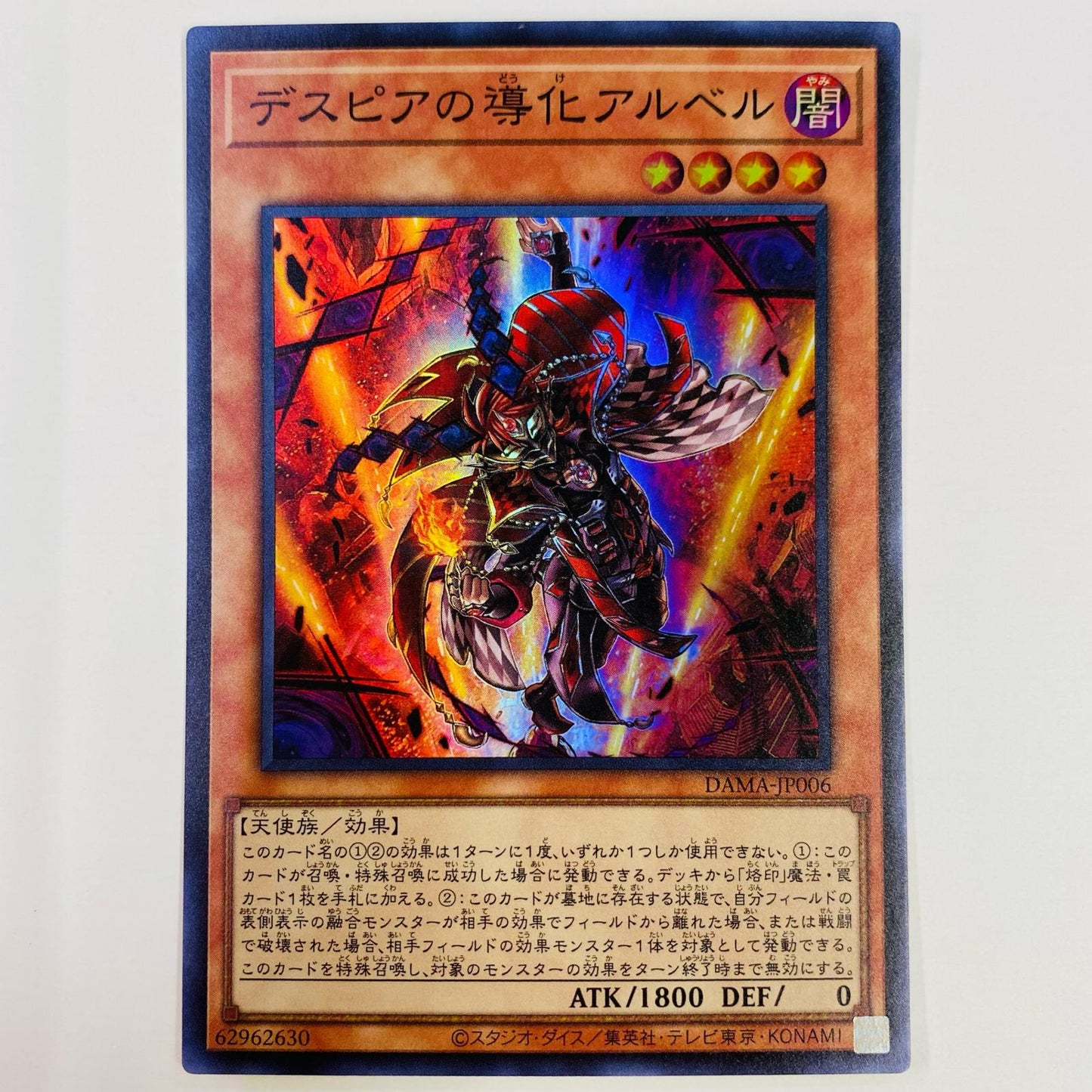 Aluber the Despian Tragedy SR DAMA-EN006