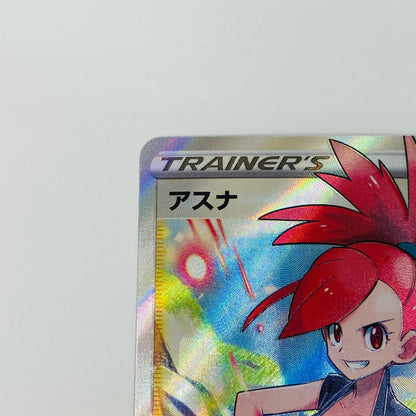 [Used] Asuna SR S6H-080