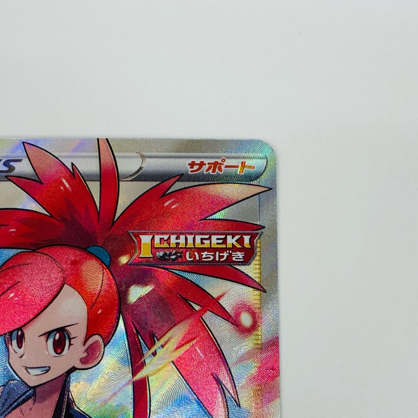 [Used] Asuna SR S6H-080