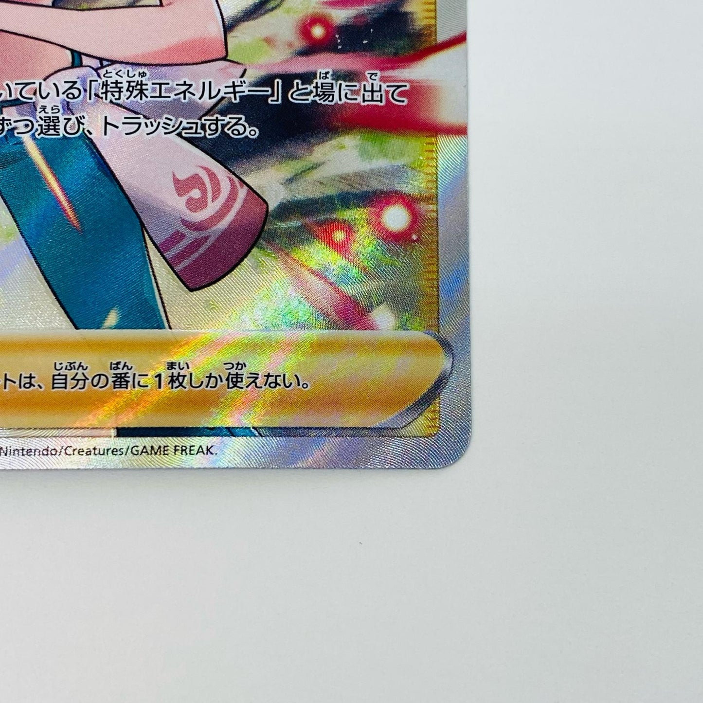 [Used] Asuna SR S6H-080