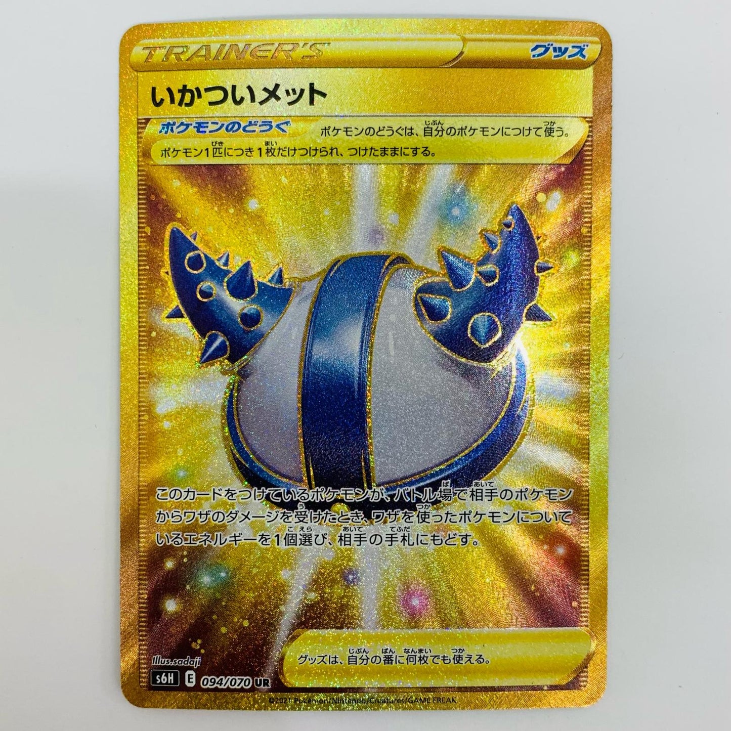 Intimidating Helmet UR 094/070