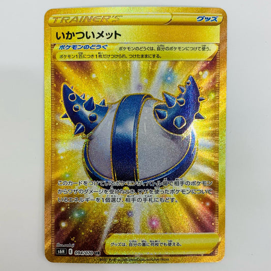 いかついメット UR 094/070